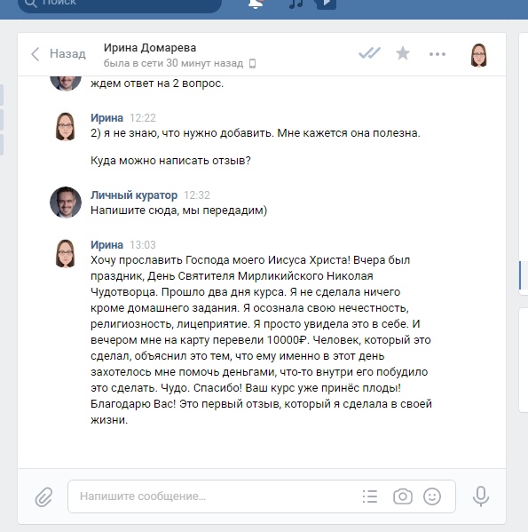 Как Духовная Экономика изменила жизнь Ирины.